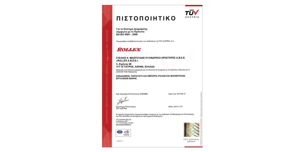 Πιστοποίηση ISO 9001:2018 στις διαδικασίες της Rollex