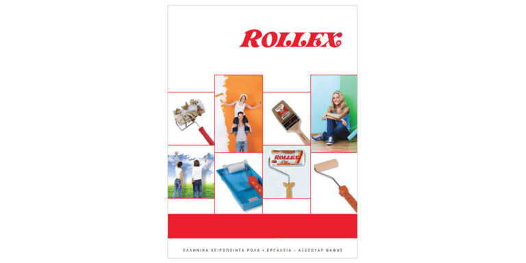 Ο νέος κατάλογος της Rollex 2017 είναι γεγονός!