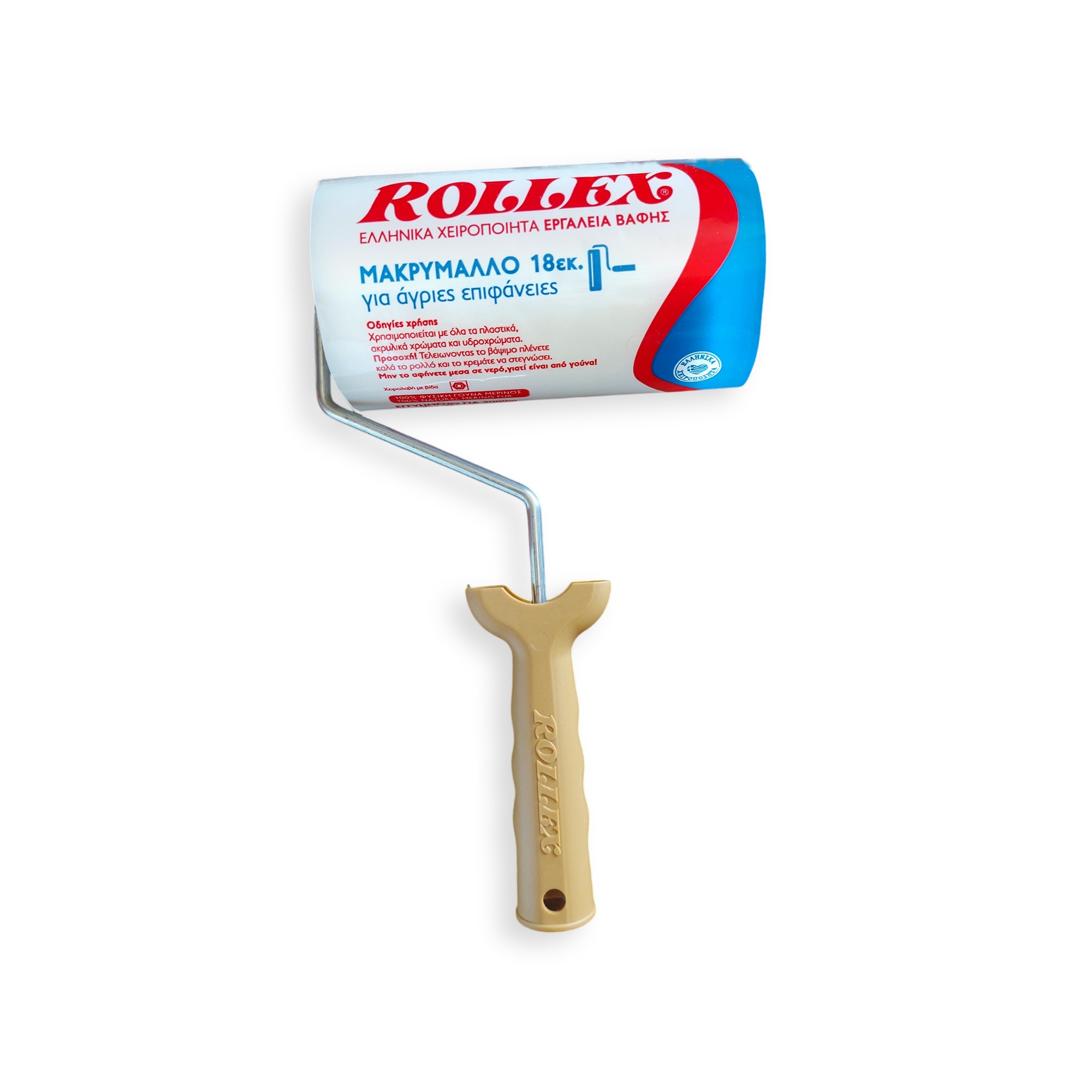 ROLLEX ΜΑΚΡΥΜΑΛΛΟ 18εκ ΓΟΥΝΙΝΟ ΡΟΛΟ ΒΑΦΗΣ ΜΕ ΛΑΒΗ ΒΙΔΑΣ - 01.00729