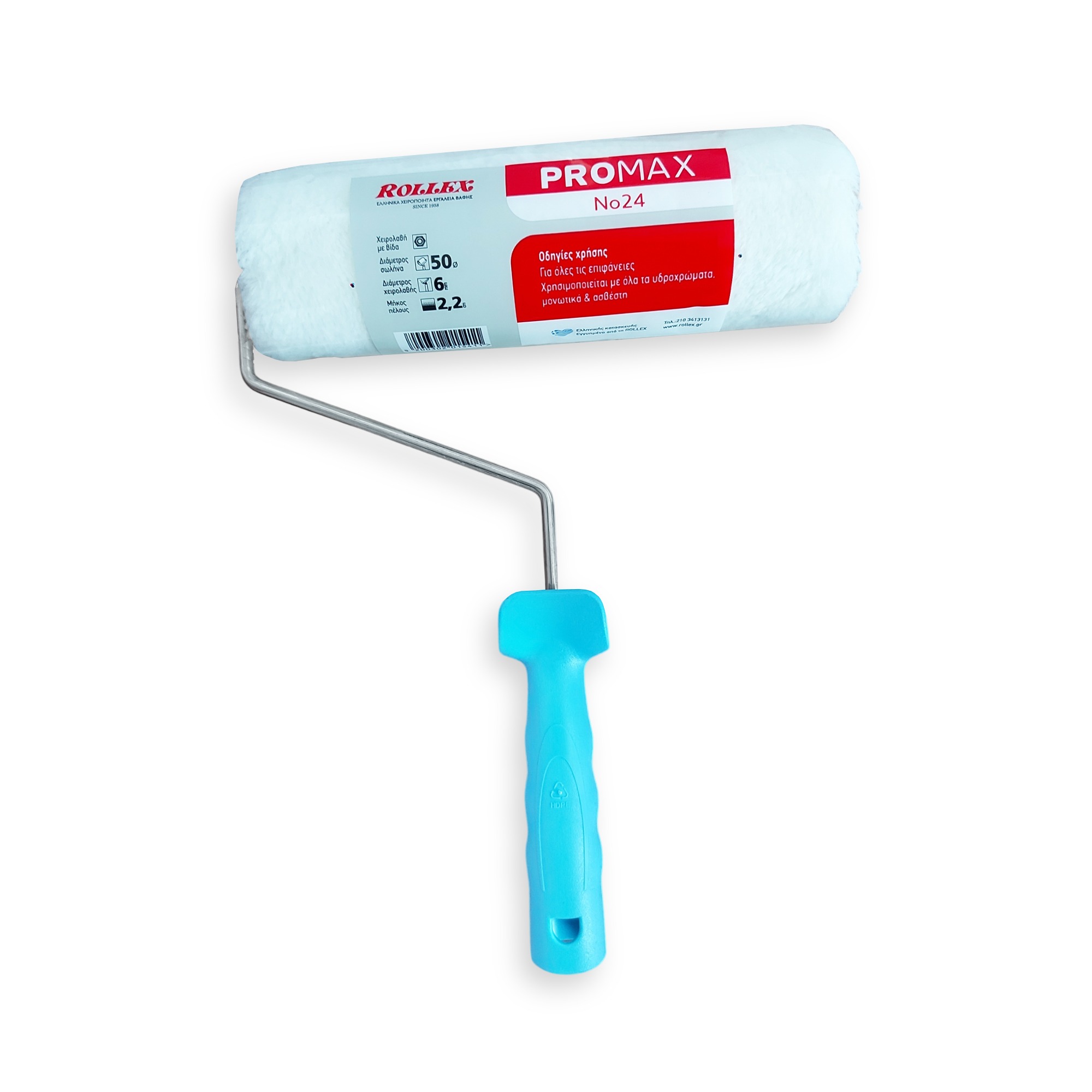 PROMAX 24εκ ΚΛΩΣΤΙΝΟ ΡΟΛΟ ΒΑΦΗΣ ME 8mm ΠΕΡΑΣΤΗ ΛΑΒΗ- 05.00099