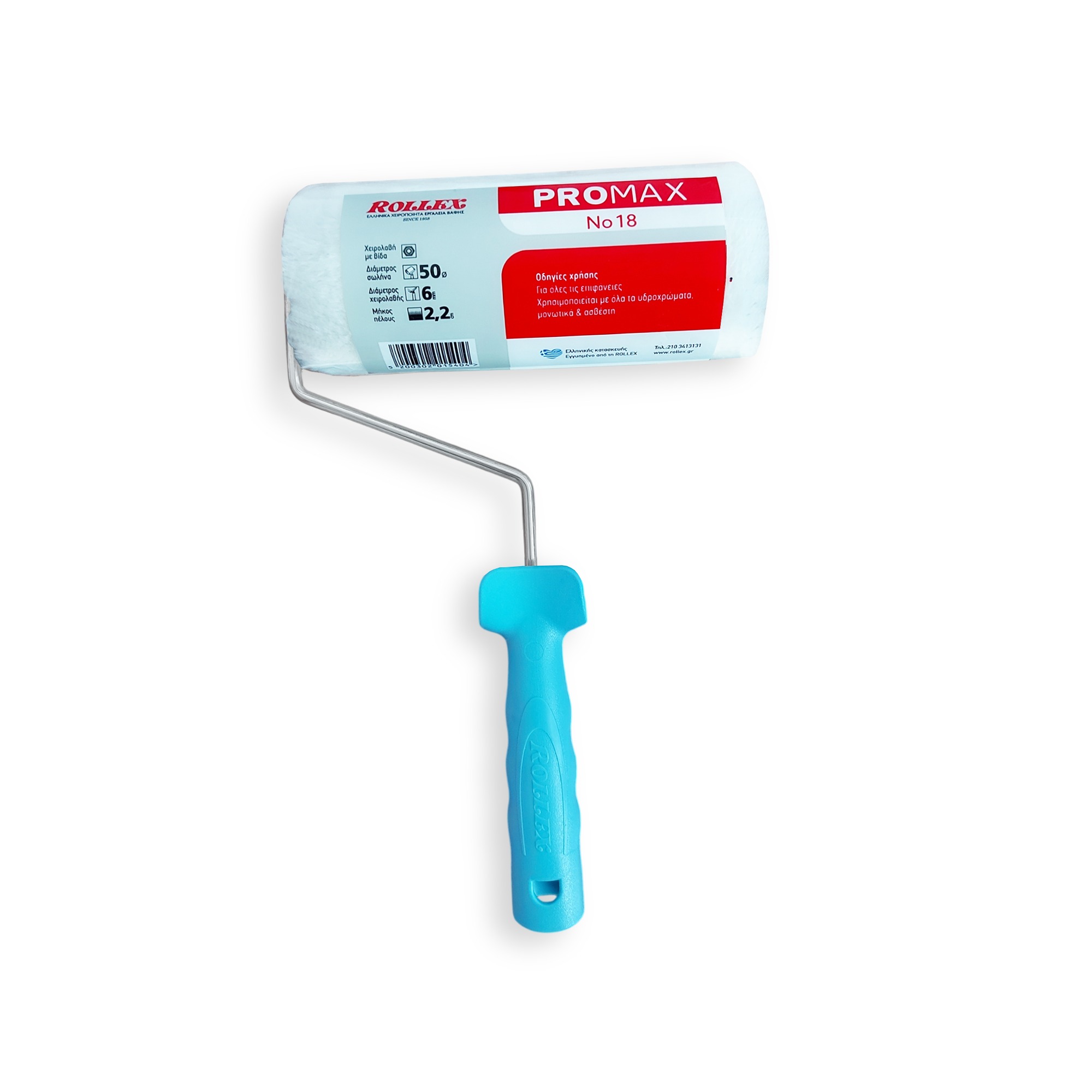 PROMAX 18εκ ΚΛΩΣΤΙΝΟ ΡΟΛΟ ΒΑΦΗΣ ME 8mm ΒΙΔΩΤΗ ΛΑΒΗ- 05.00123