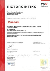 ROLLEX - Πιστοποιητικό EN ISO 9001: 2015
